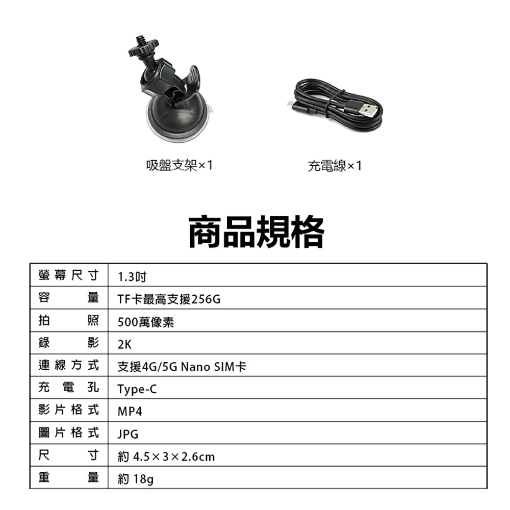 MD-AG13 4G視訊背夾式高畫質攝影機(500萬像素拍照 2K錄影 1.3吋螢幕 視訊通話 支援256G卡)